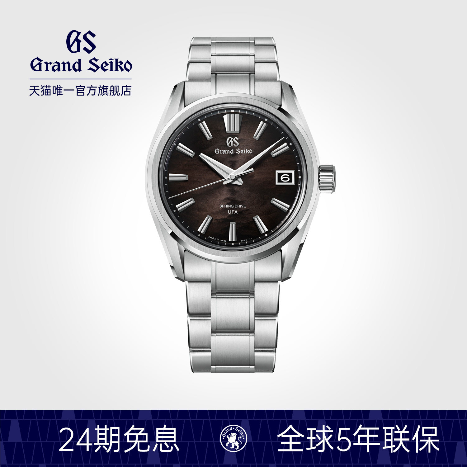 【新款UFA】GrandSeiko冠蓝狮gs诹访湖9RB2钛金属手表SLGB007G