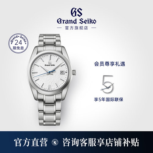 新品石英GrandSeiko情侣表