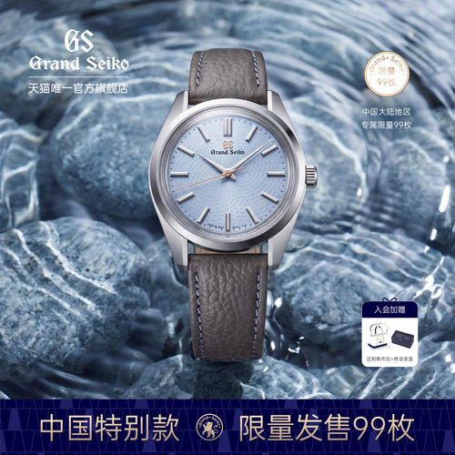 冠蓝狮中国限量款手动机械表