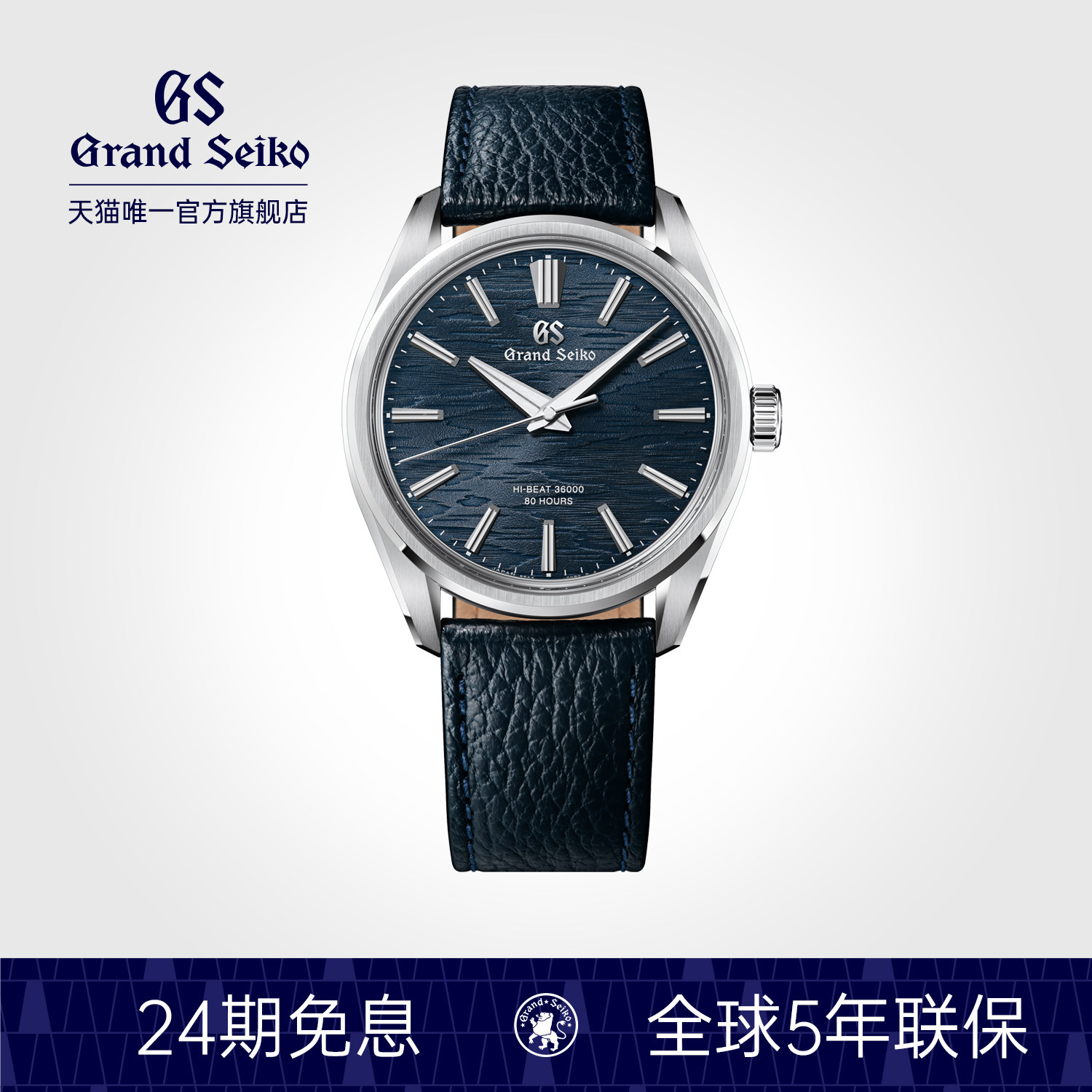 【手卷白桦林】GrandSeiko冠蓝狮手动上链9SA4简约机械表SLGW007G