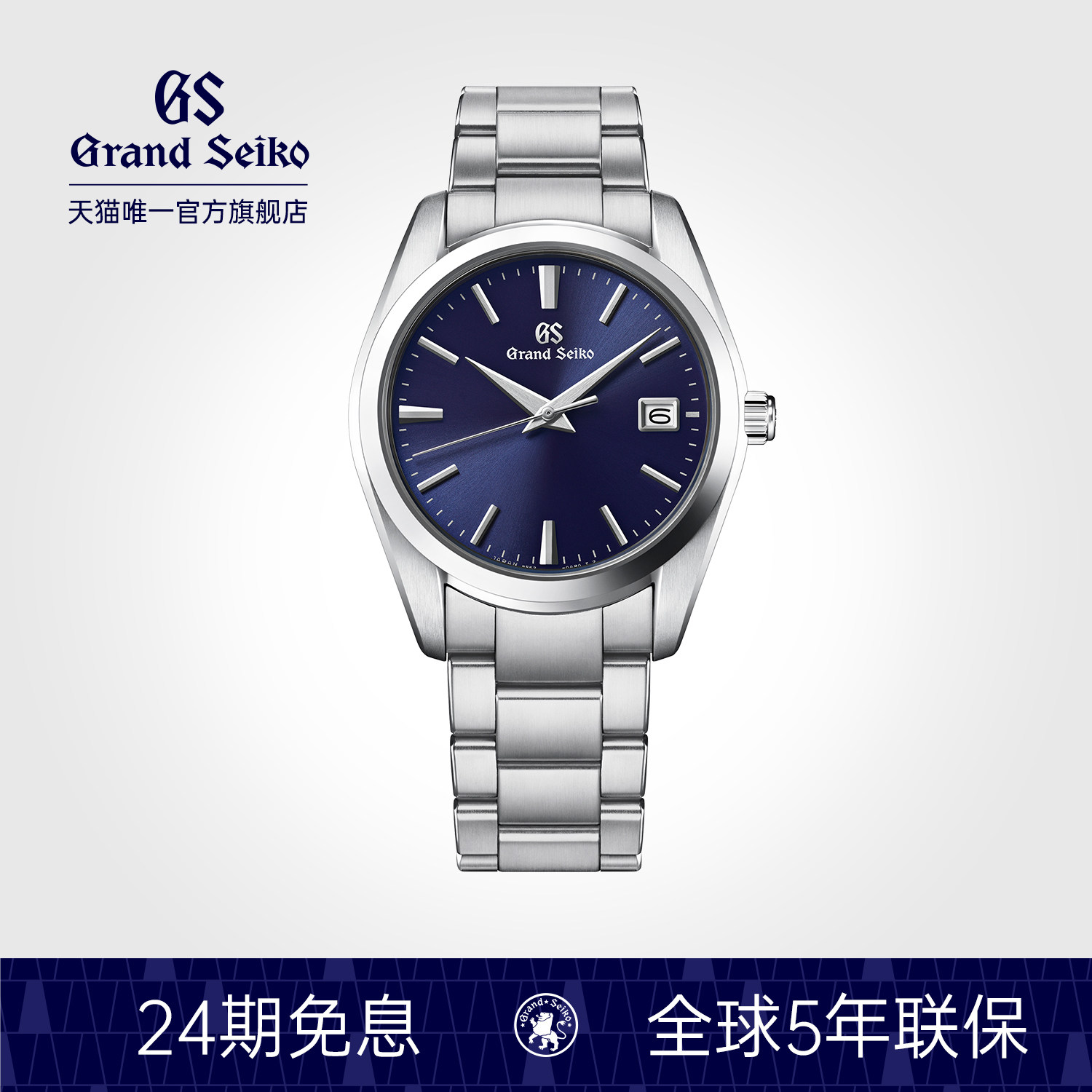 【线上专供】GrandSeiko冠蓝狮gs钢带年差石英表37手表男SBGX265G