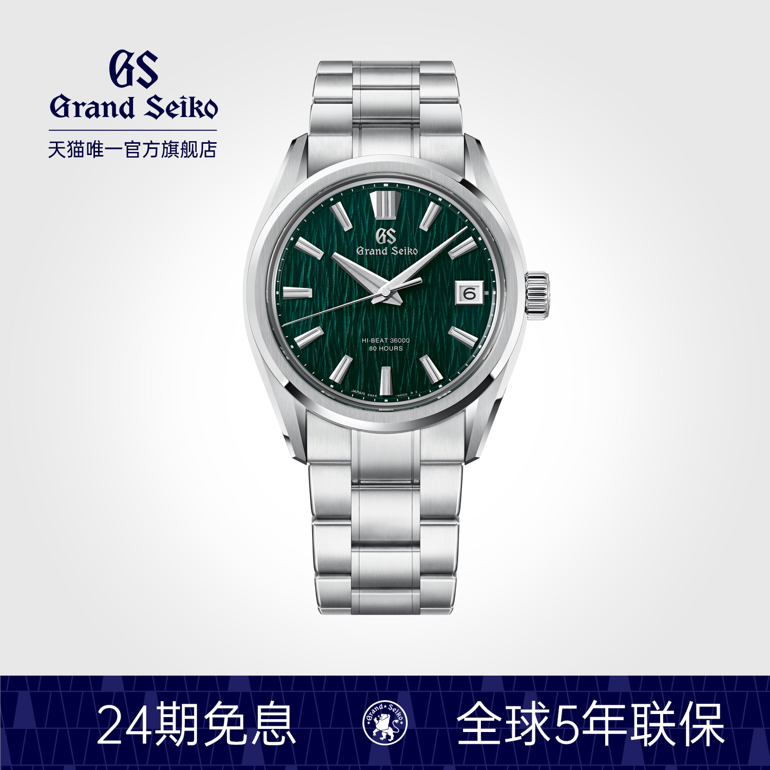 【9SA5新款】GrandSeiko冠蓝狮夜桦林钛金属机械手表男SLGH033G