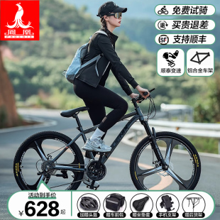 凤凰山地自行车男式 变速单车新型公路24寸26青少年女中学生成人