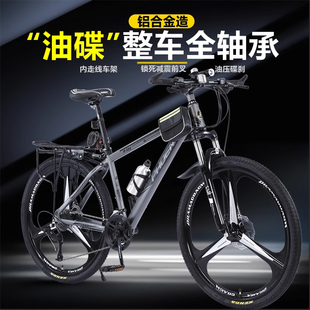 凤凰官方正品铝合金山地车油碟男款学生自行车女成人轻便变速单车