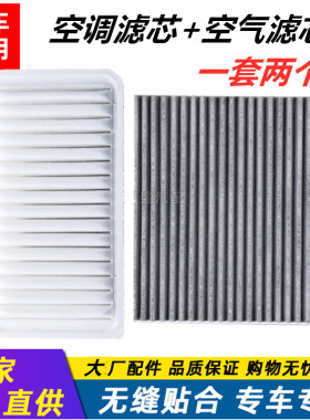 适配帝豪EC7比亚迪F3G3L3远景海景SC7GC7瑞虎3花冠空调空气滤芯格