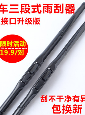 适用吉利知豆D1雨刮器D2S雨刷器片D3 众泰301A 301B 301C E20胶条