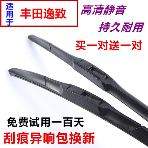 丰田逸致雨刮器片