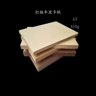 牛皮卡纸 450g双面打版纸 diy手工皮具图纸打样纸 钱包鞋样牛皮纸