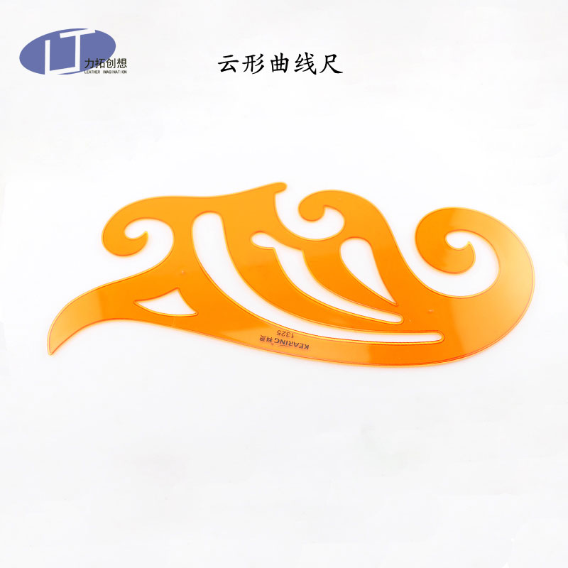 植鞣疯马皮曲线板云型尺箱包皮具皮雕钱包设计绘图模板大云尺25cm
