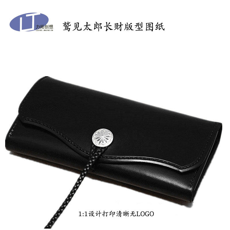 02手工钱包图纸 鹫见长财皮具版型 DIY手缝酒精染料植鞣皮具纸样