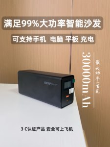 适用芝华仕电动智能按摩沙发床林氏充电宝大功率蓄电池包移动电源