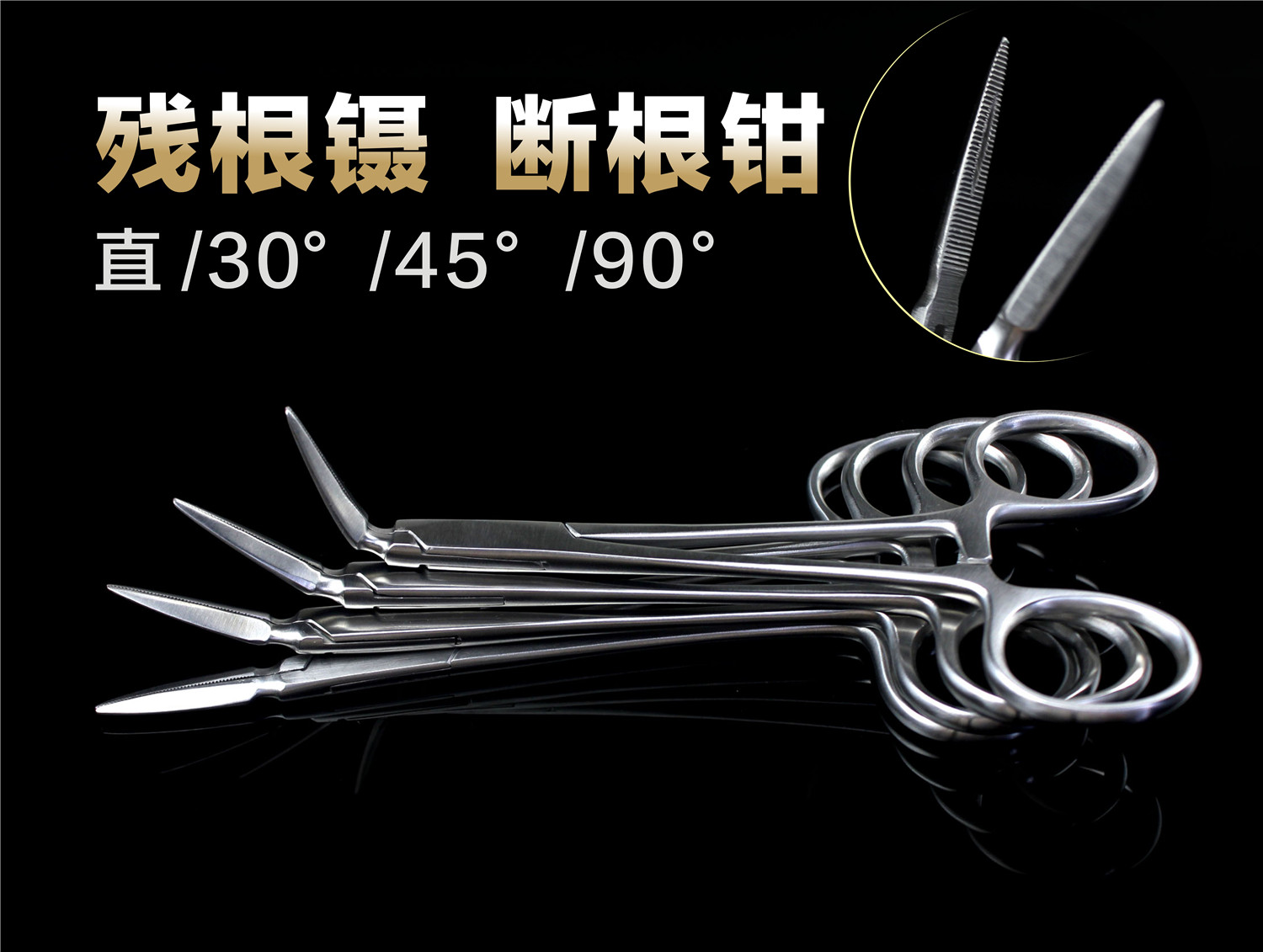 牙科器械残根镊断根镊残根钳碎片镊微创拔牙残根取出镊牙科镊