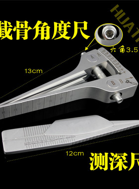 骨科器械 医用 HTO 胫骨高位截骨术 测深器 高度尺 撑开角度尺