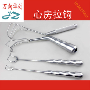 JZ金钟医用心房拉钩心脏心室瓣膜牵开器左右弯钢丝式心胸外科器械