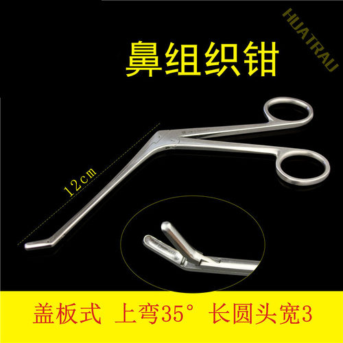 医用鼻息肉钳组织钳鼻腔组织钳