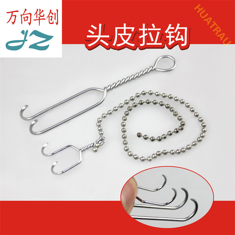 金钟医用螺旋双爪头皮拉钩