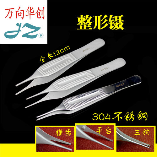 金钟显微外科器械 爱迪生镊 整形镊 精细镊 宽柄 皮肤缝合镊子