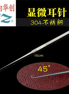 金钟耳科手术器械医用