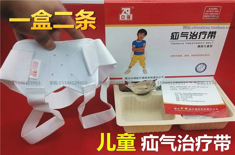 家用小儿幼儿腹股沟医用疝气带儿童男女宝宝小肠疝气治疗带疝气袋