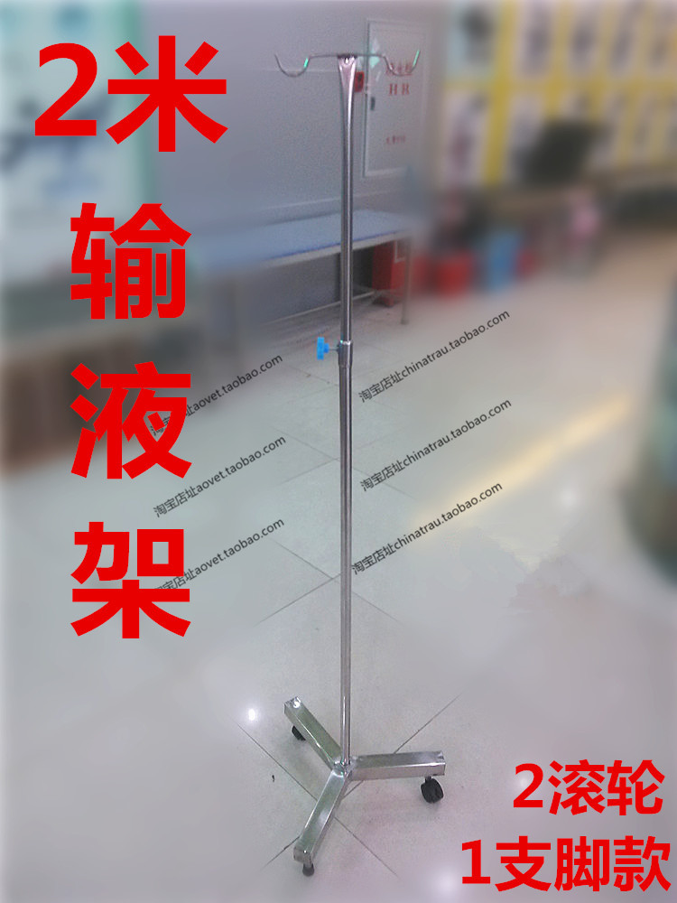 加厚不锈钢高低可调节输液架不锈钢移动式医用吊瓶点滴架 挂瓶器