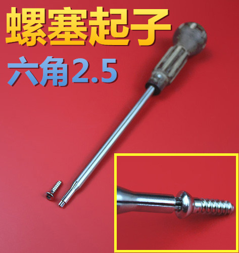 骨科器械医用提钉起子六角2.5螺塞起子推式压力夹紧改锥持钉起子