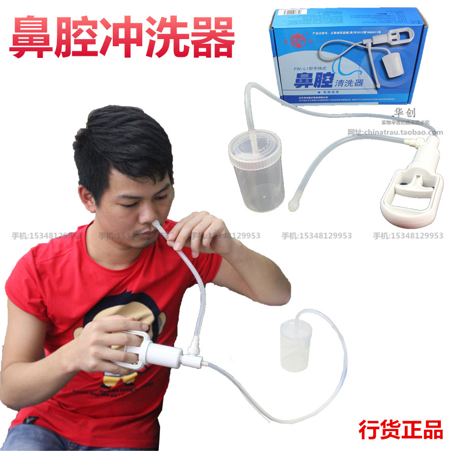 家用洗鼻器成人鼻腔冲洗器儿童洗鼻盐瑜伽洗鼻壶物理冲鼻器手动式