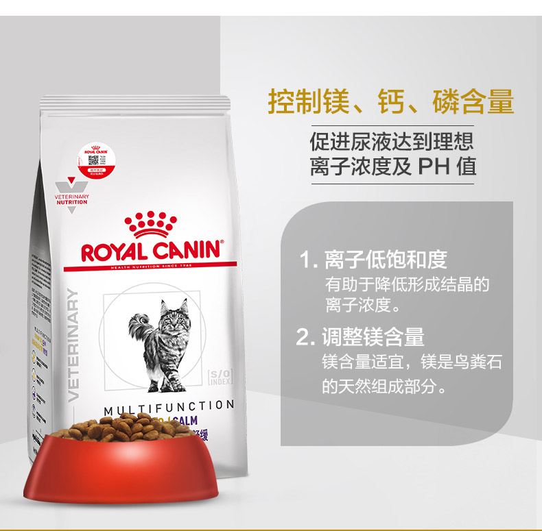 皇家成猫粮LP34猫泌尿道全价处方粮猫主粮通用粮情绪舒缓1.5kg-封面