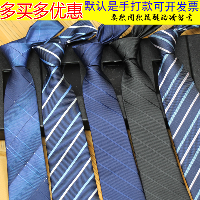 黑色拉链领带男正装新郎学生保安商务蓝色条纹职业上班西装领带-封面