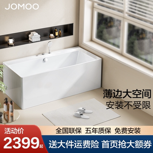 家用成人小户型家用独立式 九牧硬朗方形浴缸 亚克力按摩一体浴盆