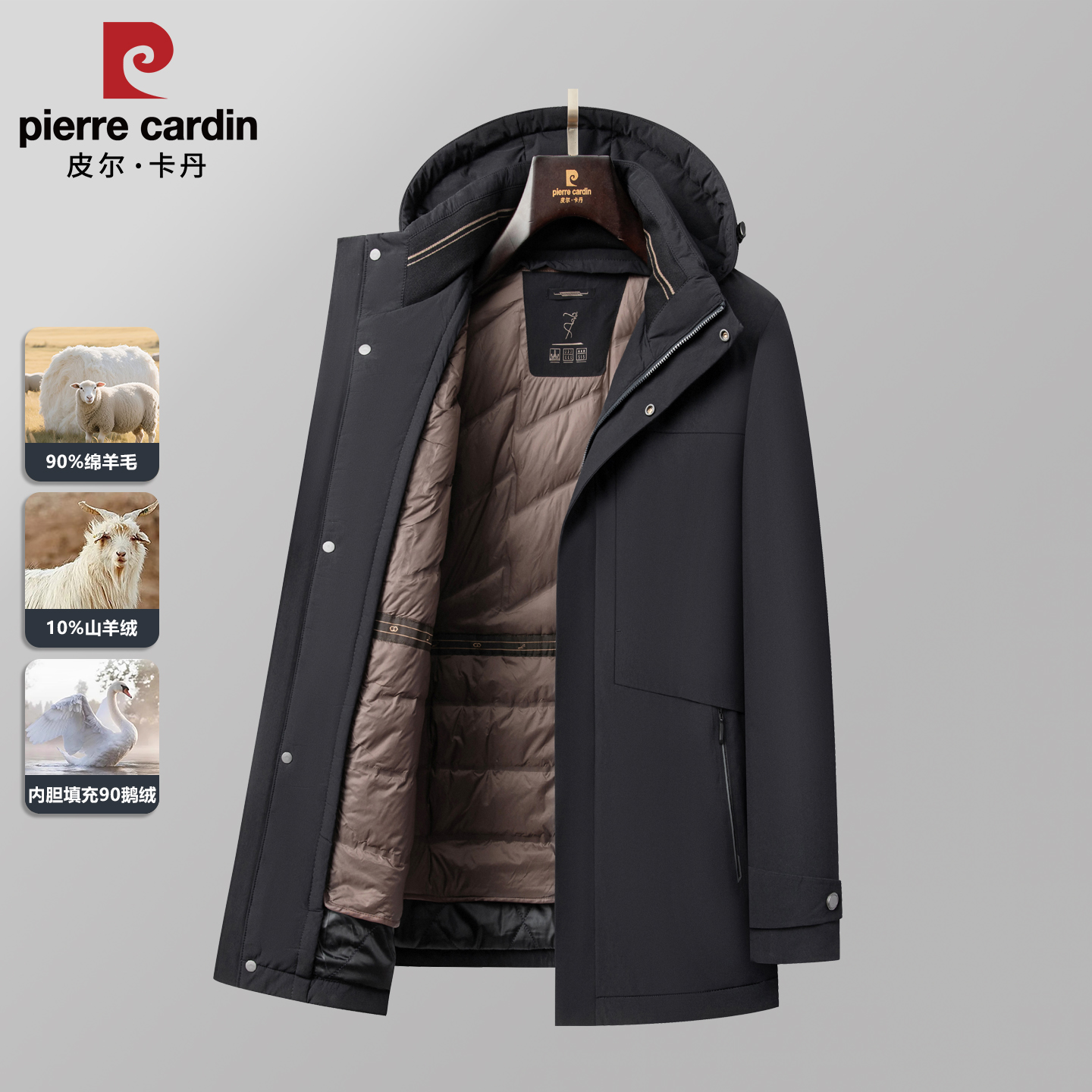 皮尔卡丹鹅绒羊绒连帽羽绒服