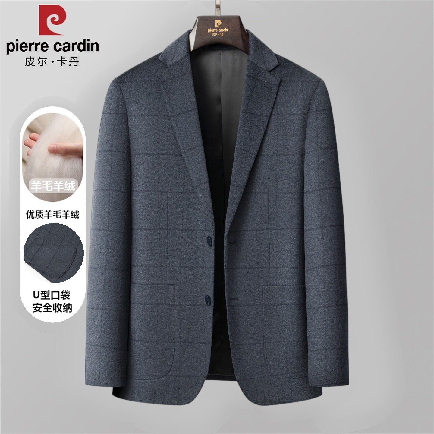皮尔卡丹西装男外套羊毛羊绒中老年商务休闲西服春秋爸爸单西上衣