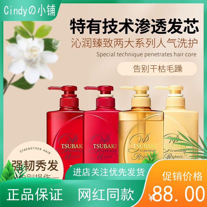 日本丝蓓绮沁润致臻修护金椿红椿烫染修护洗发水护发素洗护套装