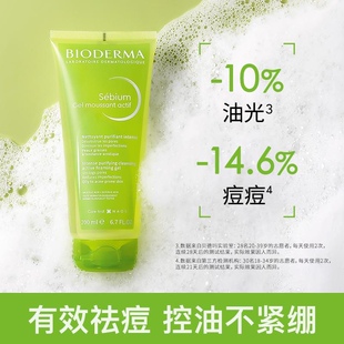 法国贝德玛BIODERMA净妍祛痘控油洗面奶洁面200ml