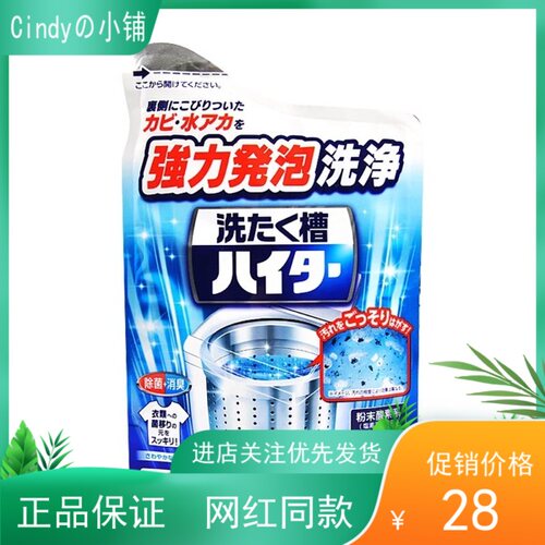 日本原装花王滚筒洗衣机槽洗衣机清洗剂清洁剂杀菌消毒除垢180g