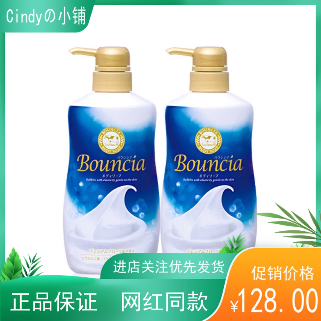 牛乳石碱浓密泡沫沐浴露