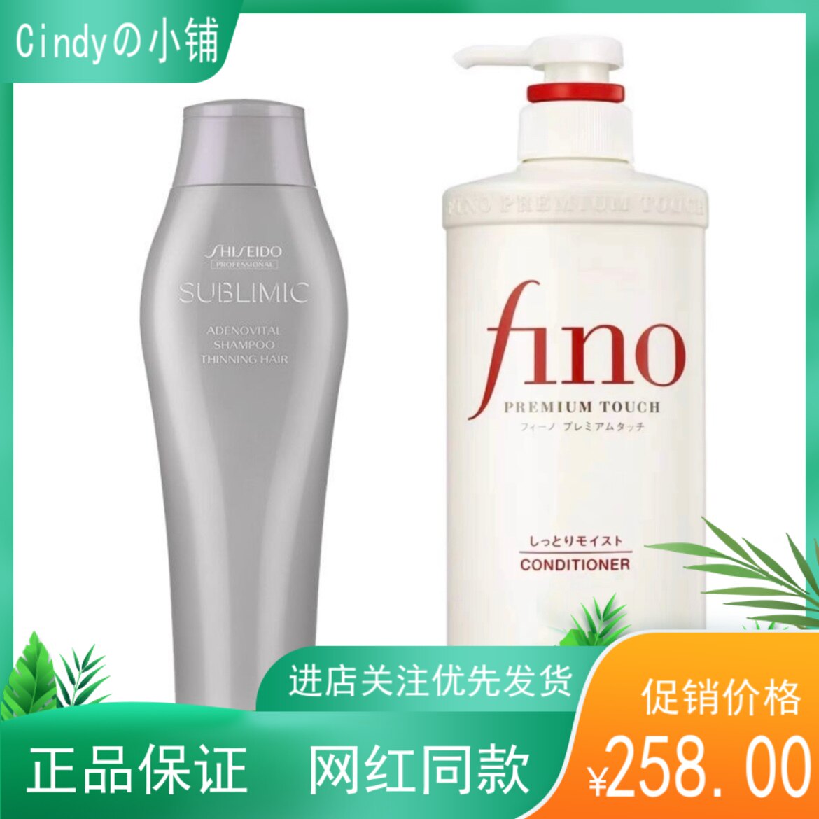 蓬松日本洗发水资生堂