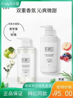 洗发水护发素毛燥蓓甜诗柔顺