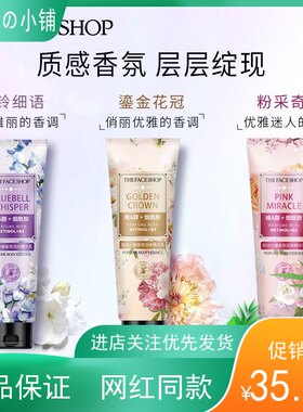 菲诗小铺维A醇香氛风铃香体乳烟酰胺润体精华乳冬季保湿女身体乳