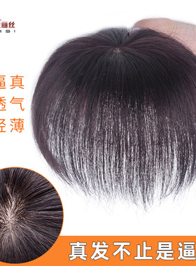 假发贴片头顶遮白发真发补发片递针补发块女自然无痕隐形片式短发
