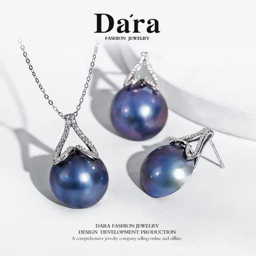 Dara/戴拉925银15-16mm蓝色海水马贝珍珠吊坠项链耳钉套装锁骨链