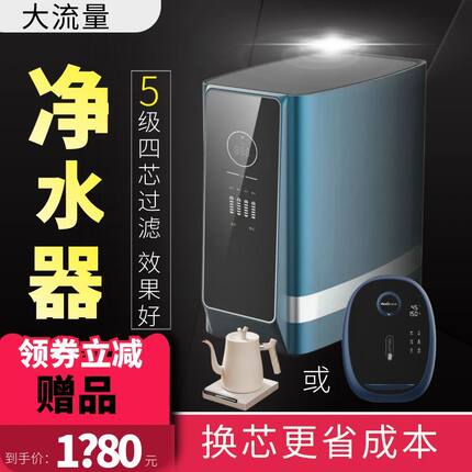 上门安装家用直饮大流量双出水高端智能净水器反渗透纯水超滤两用