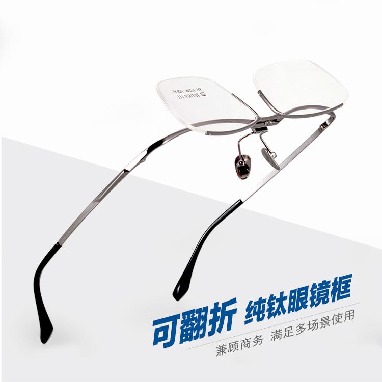 男士翻折眼镜框纯钛百搭黑色