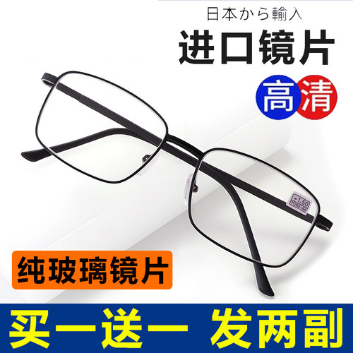 高档正品纯玻璃老花镜金属细框
