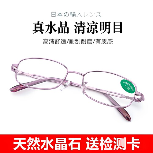 天然真女士超轻优雅东海老花镜
