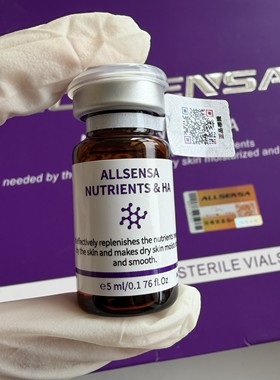 欧赛斯ALLSENSA修护肌活精华液紫盒修复肽补水收缩毛孔紧致嫩肤