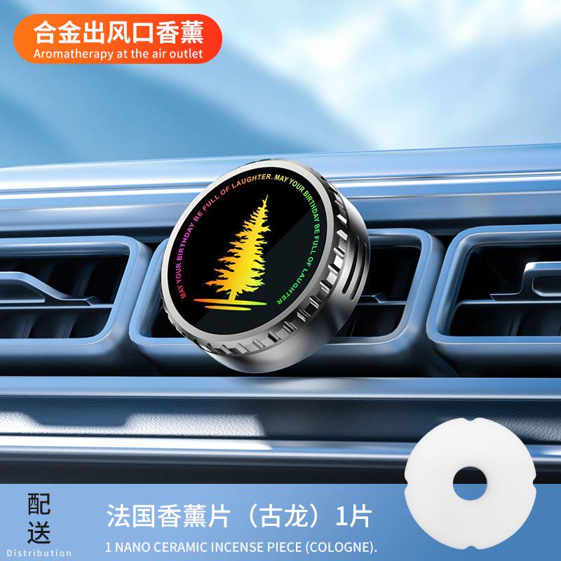 星途车载出风口香薰瑶光凌云揽月星纪元ET ES LX TX香水香氛装饰