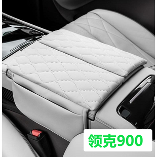 适用于领克900扶手箱保护皮革套中央储物增高垫内饰配件改装 饰