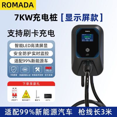 适用于荣威i6MAX/Ei5/RX5/iMAX8新能源电动汽车充电桩家用快充7KW