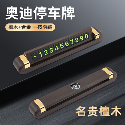 檀木奥迪A4LQ5638临时停