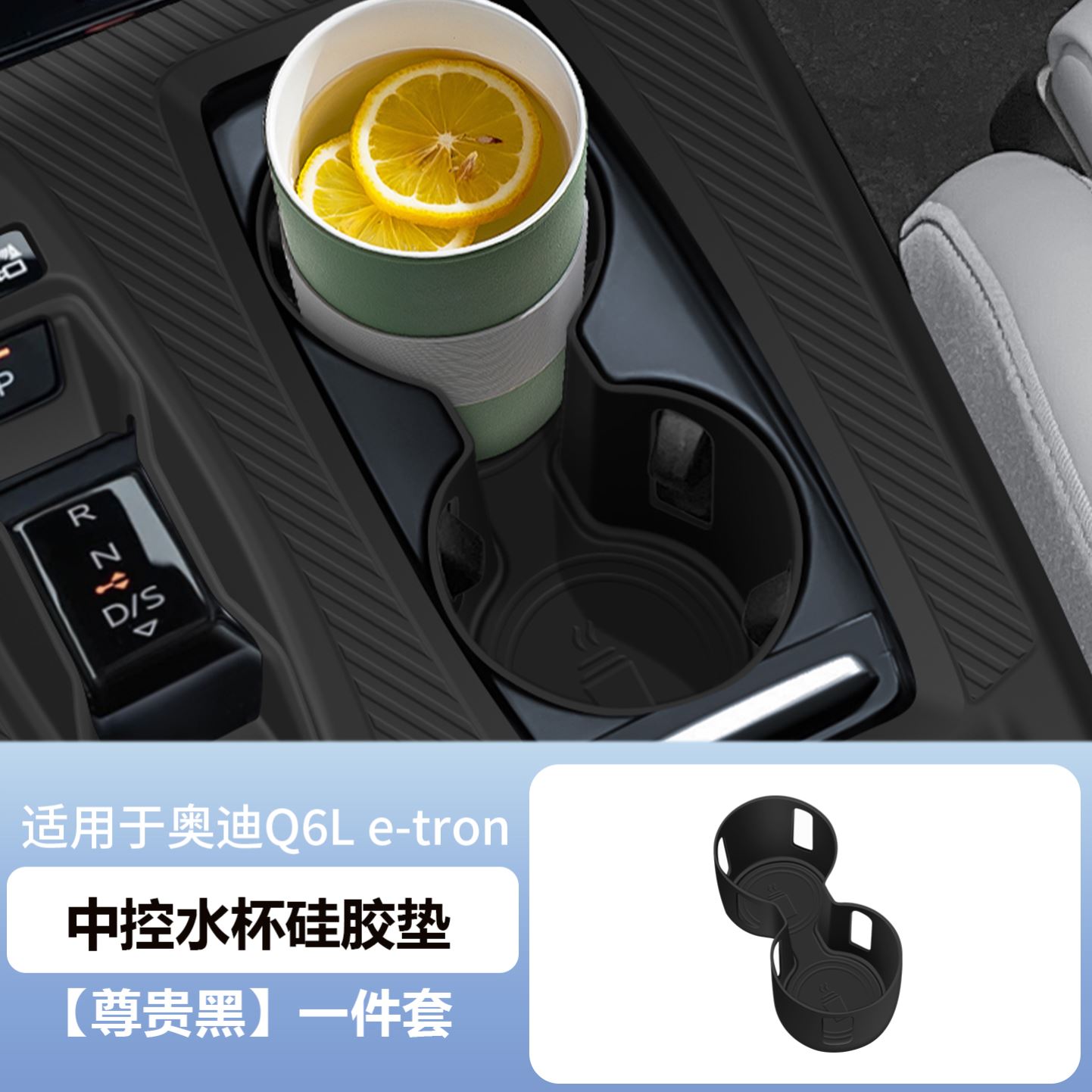 适用于奥迪Q6L etron中控保护膜面板硅胶水杯垫内饰贴膜改装配件